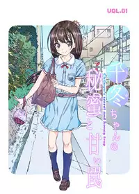 [Countack (Kojiki Ohji)] Chifuyu-chan no Himitsu to Amai Wana - Chifuyu's secret and honey trap [Digital]