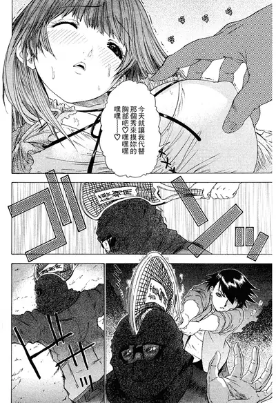 LOVELY SMASH 2 | 蜜桃完熟時2