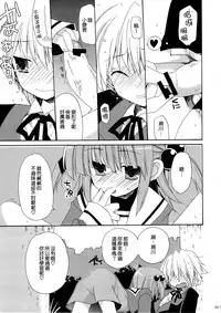 (C74) [ciaociao (Araki Kanao)] HAPPY EDEN Soushuuhen 1 (Hayate no Gotoku!) [Chinese] [CE家族社]