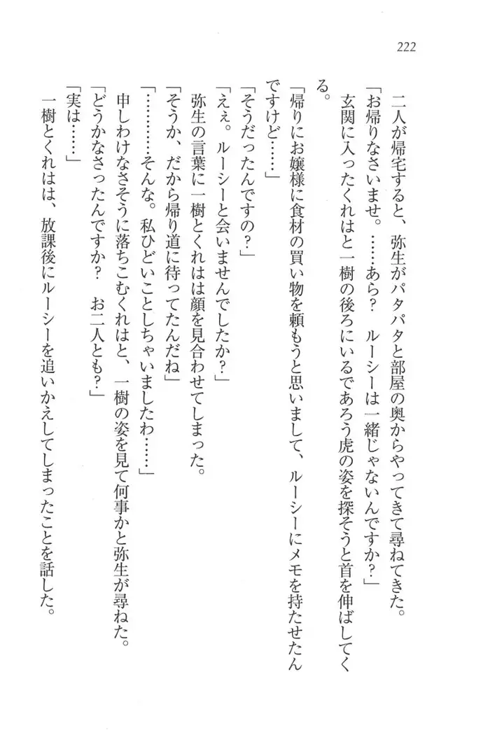 お嬢様はメイド様!？