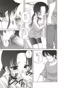 [Araki Akira] [2003-02-10] A Naked Doll