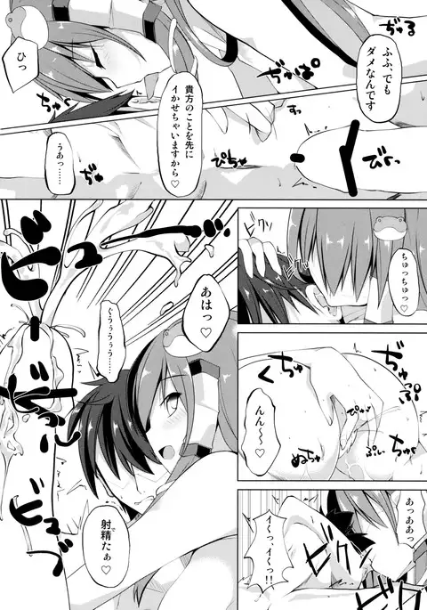 Kaze to Tsuki no Sasayaki