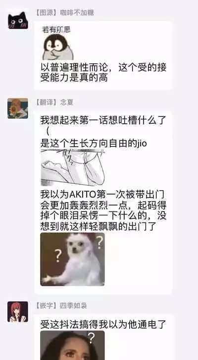 Shujuu no Saga | 主仆之性 Ch. 1-2