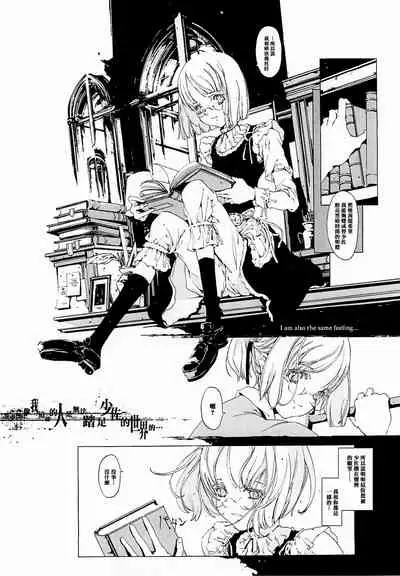 (CR37) [70 Nenshiki Yuukyuu Kikan (Endou Okito)] ORGAN-Tino 01-02[Chinese] [拾荒者汉化组] [Incomplete]