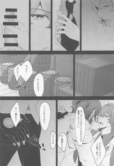 [Osomatsu na Kioku (tim_hiko)] Nishoku no Awa (Genshin Impact)