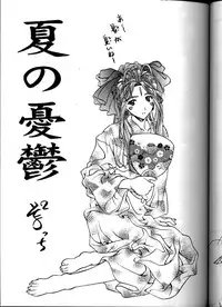 [IRODORI (SoyoSoyo)] Soyosoyo's Works (Ah! Megami-sama, Battle Athletes Daiundoukai, Shoujo Kakumei Utena)