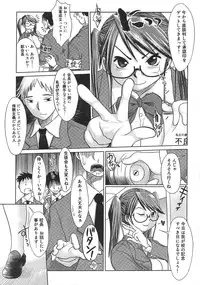 [Marukidou] Niku Benki de Ii Desu