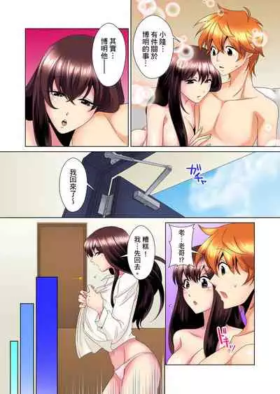 [Mima] Kon Nani Bikubiku Shiteru no ni… Shi nai no? - Ofuro de! Heya de! Living demo!? Aniki no Yome ni Iji rarete…- | 明明你的弟弟挺成這樣….還不上嗎？～在浴室！在房間！在客廳也是!?被老哥的妻子不斷地玩弄… Ch.1-16 [Chinese]