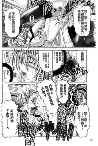 [Oobayashi Mori] Keiren Acme Chigoku | 痙攣性高潮痴獄 [Chinese]