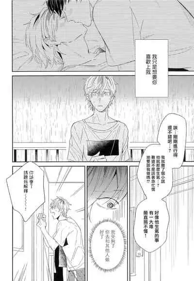 Itoshi no Centimeter | 爱情的长度