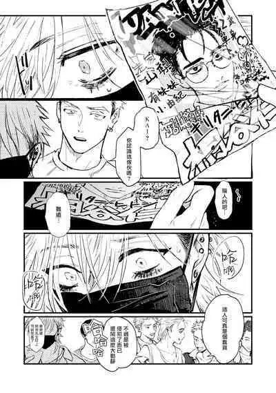 [miso] Koi Kogare Utae ~R.I.P.~ | 歌唱恋慕～R.I.P.～ Ch. 1-6 [Chinese] [冒险者公会] [Digital]