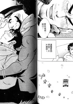 Gekidan Vol.08 | 爆男 Vol.7