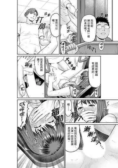 Yokkyuu Fuman na Karada de… Iku …! Watashi no Yowai Toko, Zenbu Shiri Tsukushi teru Moto Kare ga… | 欲求不滿的身體要…高潮了…！對我敏感的地方知道得一清二楚的前男友… 1-6 Complete