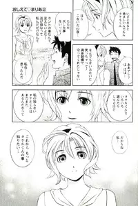 [Mizuki Asamori] Teach Me,Maria Vol.02