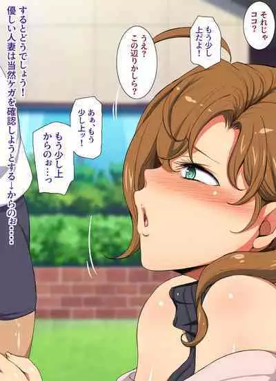 Yume ga Kanau ○○