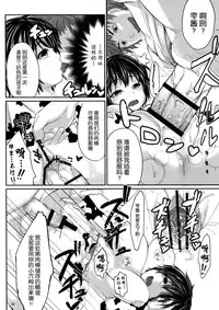 (C86) [On-Show (Mutsutake, Ishibashi Shingo)] Moba Kozue. (THE IDOLM@STER CINDERELLA GIRLS) [Chinese] [脸肿汉化组]