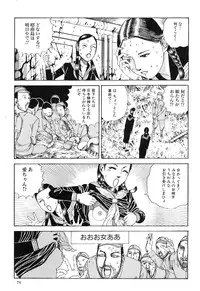 [Kago Shintarou] Aiko Juurokusai