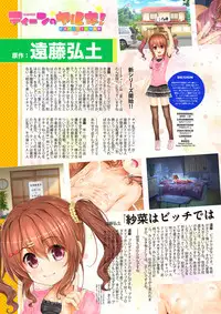 [Intoku.info (Endou Hiroto)] Teen no Yaruki! Sana no Kageki na Hatsutaiken [Chinese] [嗶咔嗶咔漢化組] [Digital]