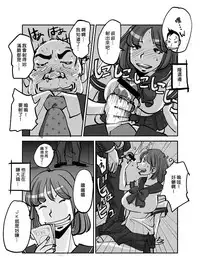 [nu-] Kawamono [Ongoing] [Chinese] [Den個人漢化]