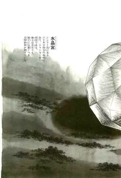 Gekiga Yapoo Koufuku