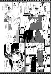 (C94) [DOGYEAR (Kujou Danbo)] Osananajimi to Otokonoko no Himitsu no Shujuu Kankei [Chinese] [绅士仓库汉化]