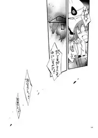 [Niratama (Sekihara)] Doutoku no Hakoniwa Ketsu (VOCALOID) [Digital]