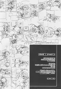 (C75) [J.O.C★e.go!! (Midori Kouichi)] Dorori Noukou Sunopi Aji (Clannad) [English] [Pandy]