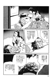 [Koike Kazuo, Kojima Goseki] Hanzou no Mon Vol.15