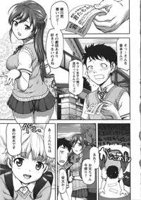 [Saida Kazuaki] Miri Michi Michiy