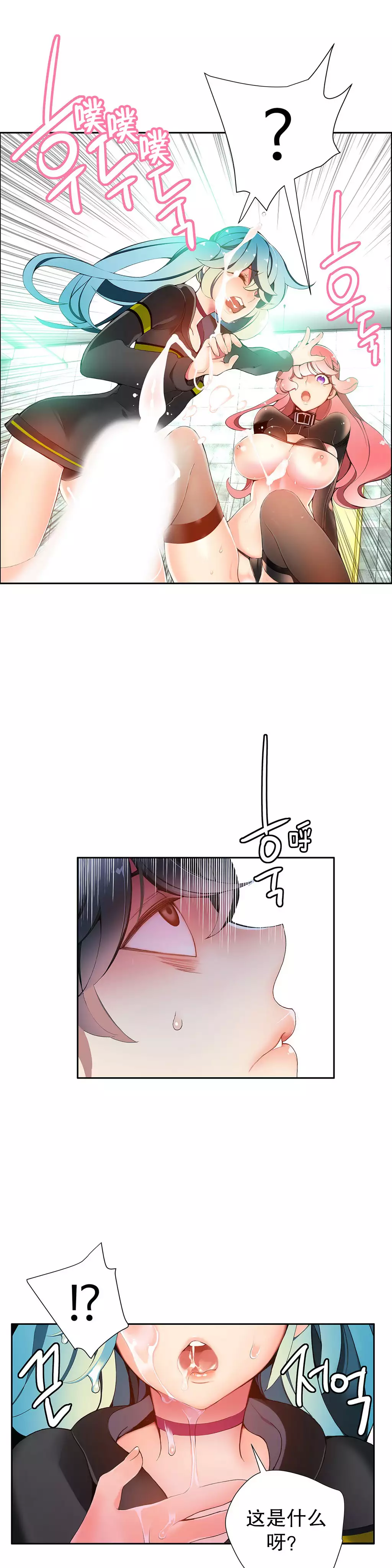 Lilith`s CordCh.1-31