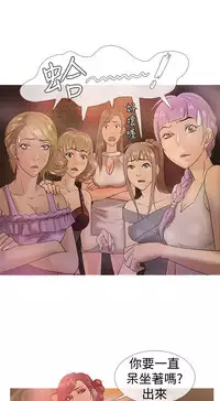 [洋蔥&Shampoo] Heaven Ch.1~9 [Chinese]中文