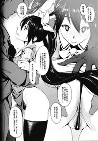 (C90) [Morigotatsu (Kotatsu Tomodachi)] Chikuma to ne? (Kantai Collection -KanColle-)