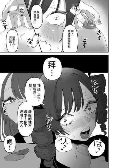 Shou Lily Jogakuen Seiyoku Shori Gakari | 聖莉莉女子學院性慾負責人