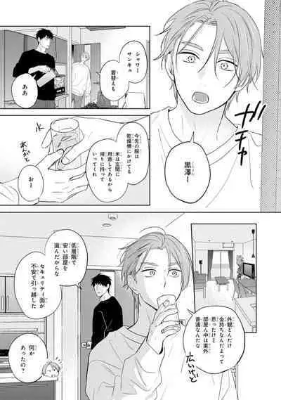 Kouun na Kimi to Boku no Mirai