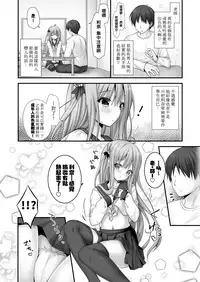 Rina-chan Renai Houteishiki