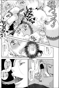 [Ri-ru-] Nuki Ashi, Sashi Ashi, Shinobi Ashi. Ch.1-2
