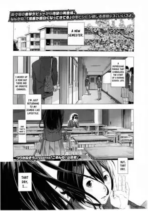 Gomen ne! Yamada-kun | Sorry! Yamada-kun