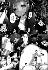 [Yagami Shuuichi] Oshioki Suru yo