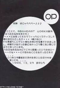 (C57) [HEART WORK (Suzuhira Hiro)] A' ALICE in...