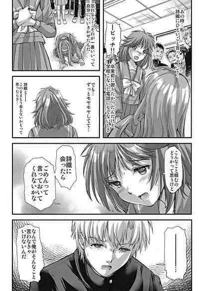 (C100) [HIGH RISK REVOLUTION (Aizawa Hiroshi, Iwasaki Hiromasa)] Shiori Dai-Nijuunana-Shou Kago no Naka no Melancholic - Shiori Volume 27 The Melancholic In The Cage (Tokimeki Memorial)