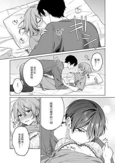 [Akai shichimi/ Shichihara Misa/ ache] ohanayasan wa moto yakuza ~ heiten-go no ten'nai de amaku torokeru ~| 前黑帮大哥之花店店长爱上我 ～打烊后在店里甜蜜涩涩～ 1-4 [Chinese] [莉赛特汉化组]