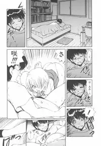 [Fujisaki Makoto] Jugonji Hyourei no Shou