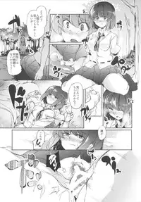 (Reitaisai 12) [F/T (Ken)] Osawari Aya-chan (Touhou Project)