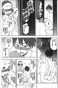 [Kumano Tooru] Anata to Dakara Shitaikoto | 和你一起所以會想要做的事 [Chinese]