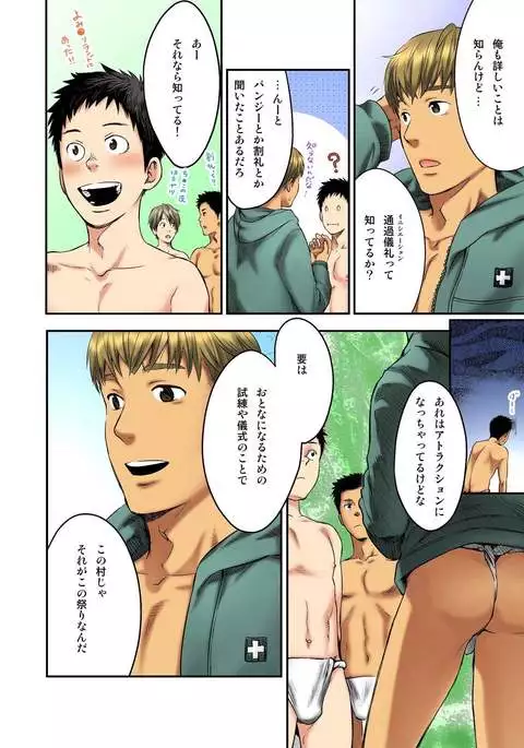 Fundoshi to Shikitari...