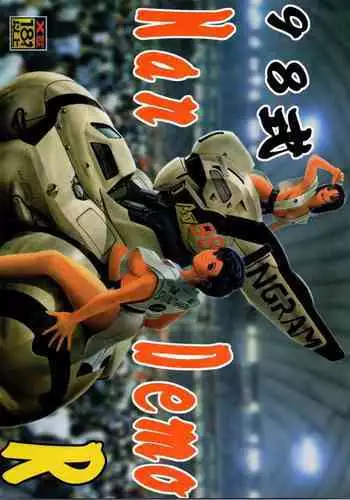 [Tsurikichi Doumei (Umedama Nabu)] 98-Shiki Nan Demo-R (Patlabor)