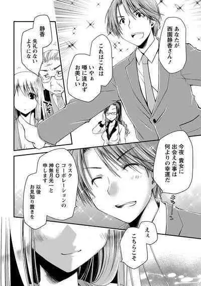 Monthly Vitaman 2011-07 [Digital]