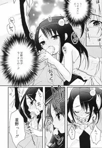 [Sasakura Ayato] Tyrant Punish - I Punish You!