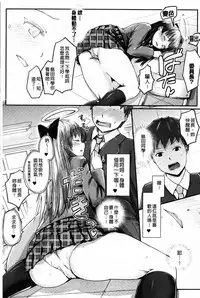 [Igakino Agenasu] Dokidoki Seieki Bokin ~Joshikousei to Kozukuri dekiru Sekai~ | 臉紅心跳 精液募款 ~可以和女子校生隨意愛愛的世界~ [Chinese]