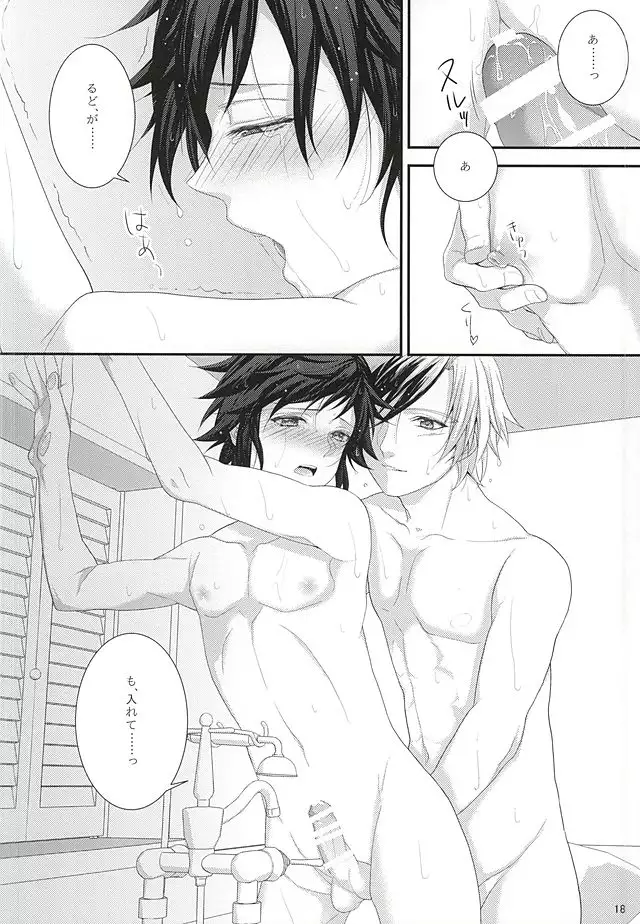 Sweet Sweet Bathroom